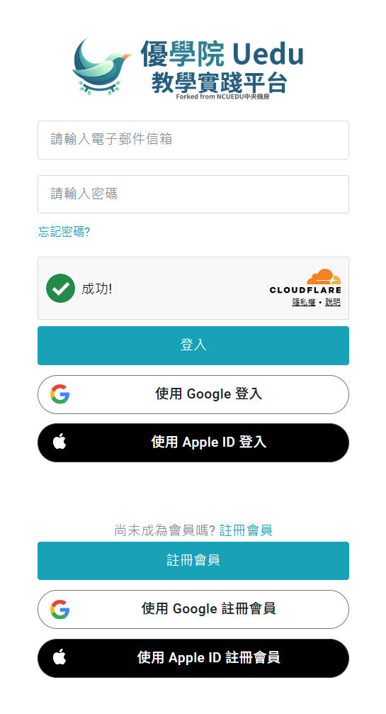 登入頁面